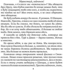 Я наблюдал за тобой - Фото 1