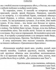 Я наблюдал за тобой - Фото 2