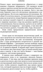 Я наблюдал за тобой - Фото 4