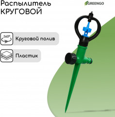 Распылитель круговой - Фото 1