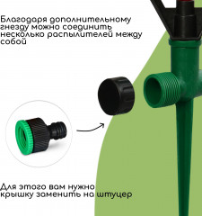 Распылитель круговой - Фото 5