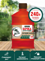 Удобрение органоминеральное «Коровий навоз» - Фото 1