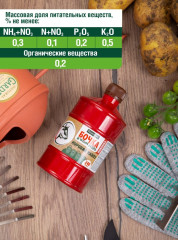 Удобрение органоминеральное «Коровий навоз» - Фото 2