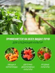 Удобрение органоминеральное «Коровий навоз» - Фото 4