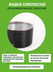 Удобрение органоминеральное «Коровий навоз» - Фото 5