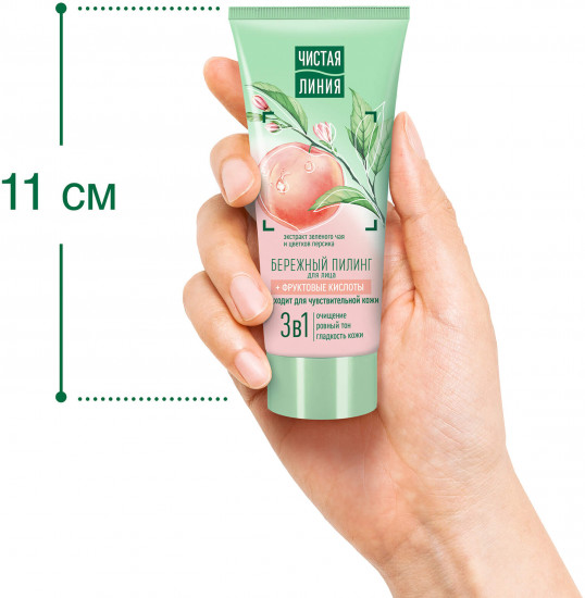 Пилинг для лица бережный с фруктовыми кислотами