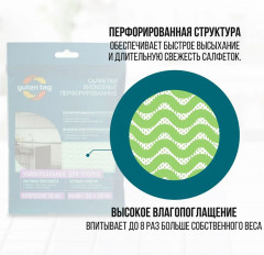 Набор салфеток универсальных для уборки - Фото 3