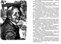 Господа Головлевы - Фото 1