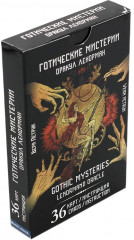 Готические мистерии. Gothic Mysteries. Оракул Ленорман - Фото 1