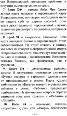 Готические мистерии. Gothic Mysteries. Оракул Ленорман - Фото 4