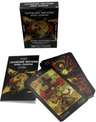 Готические мистерии. Gothic Mysteries. Оракул Ленорман - Фото 6