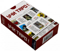 Учи таро - Фото 2