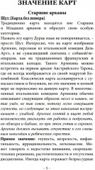 Древнее швейцарское таро - Фото 3