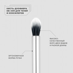 Кисть для нанесения и растушевки теней и консилеров, DB-09R - Фото 3