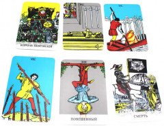 Таро без рамок - Фото 3