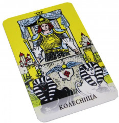 Таро без рамок - Фото 4