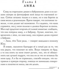 Опекун. Вне закона - Фото 1