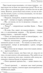 Опекун. Вне закона - Фото 2