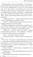 Опекун. Вне закона - Фото 4