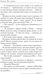 Опекун. Вне закона - Фото 5