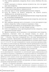 Ревматоидный артрит. Руководство для врачей - Фото 4