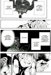 Мемуары Ванитаса. Том 10 - Фото 4