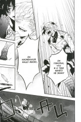 Мемуары Ванитаса. Том 10 - Фото 5