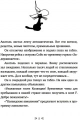 Закон сохранения кота - Фото 1