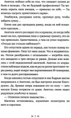 Закон сохранения кота - Фото 3