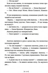 Закон сохранения кота - Фото 5