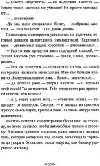 Закон сохранения кота - Фото 6