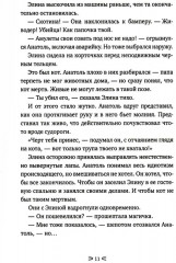 Закон сохранения кота - Фото 7