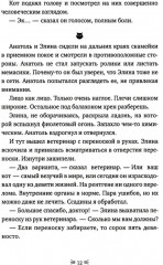 Закон сохранения кота - Фото 8