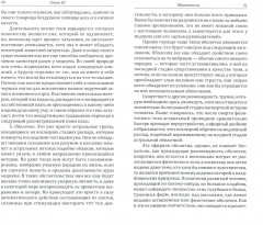 Астральный план - Фото 1