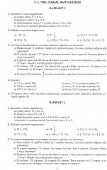 Алгебра. 7 класс. Новые разноуровневые дидактические материалы - Фото 2