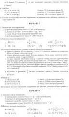 Алгебра. 7 класс. Новые разноуровневые дидактические материалы - Фото 3