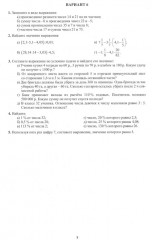 Алгебра. 7 класс. Новые разноуровневые дидактические материалы - Фото 5