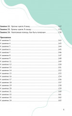 Стань врачом - Фото 2