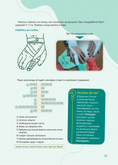 Стань врачом - Фото 5