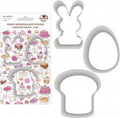 Набор форм для печенья «Светлая Пасха» - Фото 1