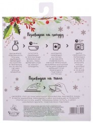 Переводки на посуду «Чудес в Новом Год» - Фото 2