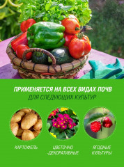 Удобрение органоминеральное «Универсальное» - Фото 4