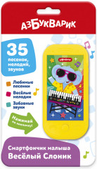 Игрушка музыкальная «Весёлый слоник» - Фото 1