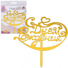 Топпер для украшения «С днем рождения» - Фото 1
