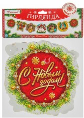 Гирлянда-вымпел «С Новым годом!» - Фото 2