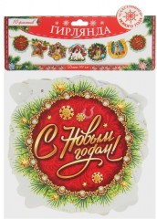 Гирлянда-вымпел «С Новым годом!» - Фото 3