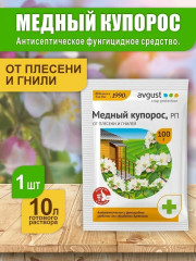 Средство защиты растений «Медный купорос» - Фото 1