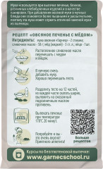 Мука овсяная - Фото 2