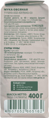 Мука овсяная - Фото 3