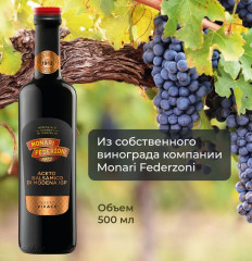 Уксус бальзамический «Gusto Vivace» - Фото 2